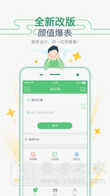 坐车网