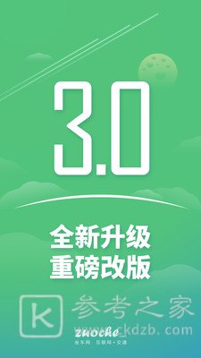 坐车网