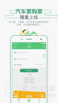 坐车网
