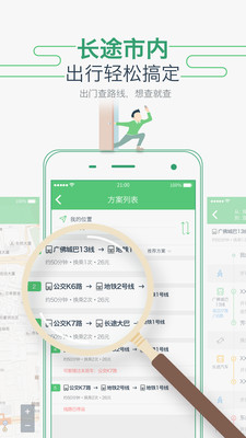 坐车网截图