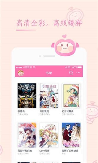 喵喵番截图