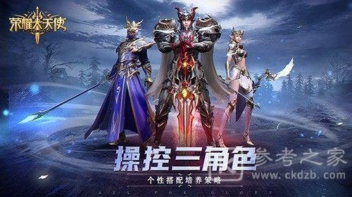 荣耀大天使公测兑换码总览 荣耀大天使公测兑换码是什么