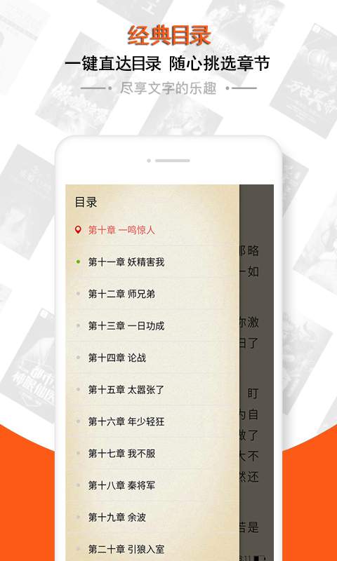 免费小说阅读器截图
