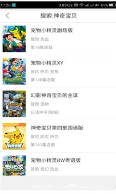 奇奇动漫网截图
