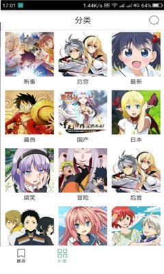 奇奇动漫网截图