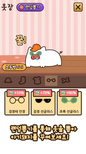 饲养小猪截图