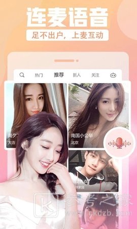 番啪啪
