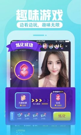 番啪啪截图