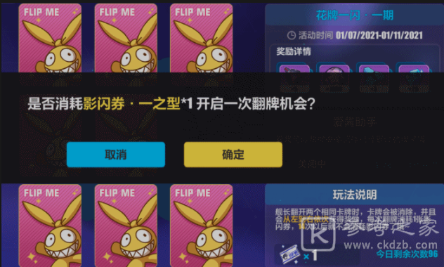 崩坏3落樱牌戏怎么玩 落樱牌戏玩法介绍图片2
