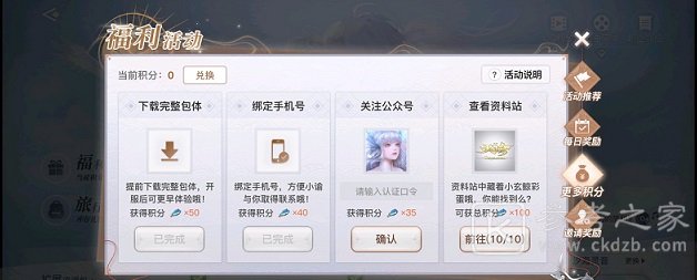 天谕手游认证口令是什么 认证口令怎么填图片2