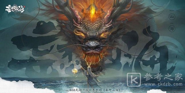 妄想山海家园怎么样搬家 怎么搬大陆图片1