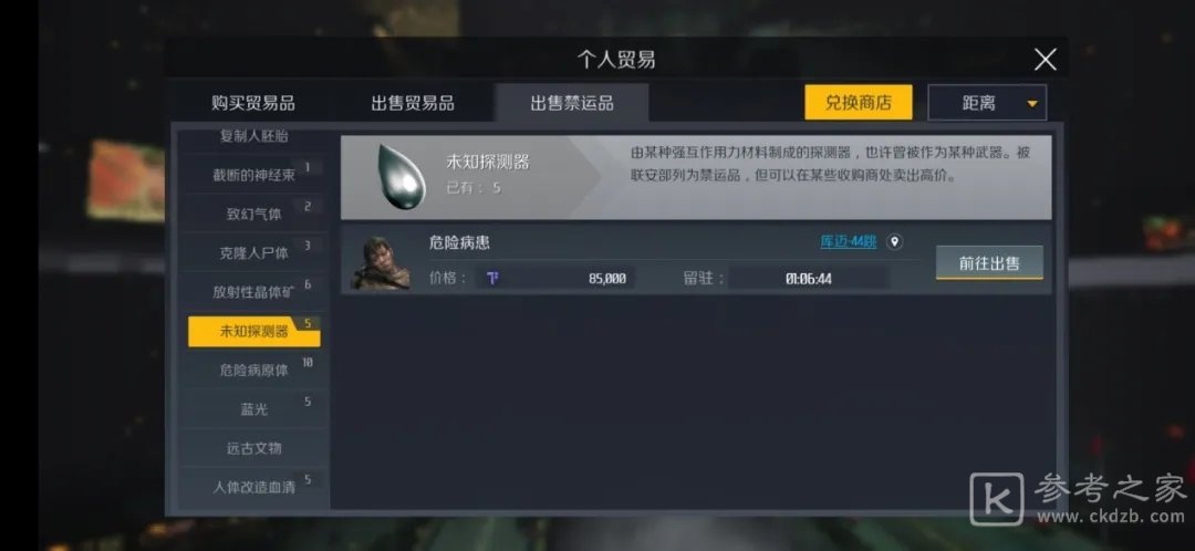 第二银河1.8版本跑商攻略 1.8版本如何跑商