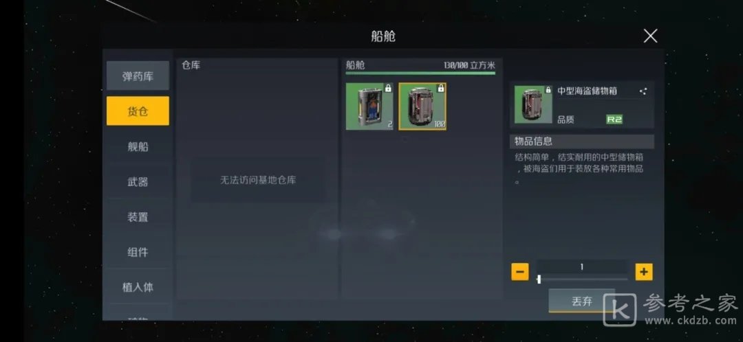 第二银河1.8版本跑商攻略 1.8版本如何跑商