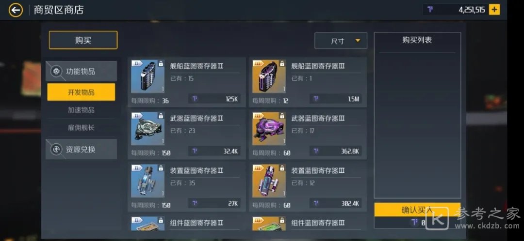 第二银河1.8版本跑商攻略 1.8版本如何跑商