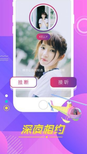 feel直播截图