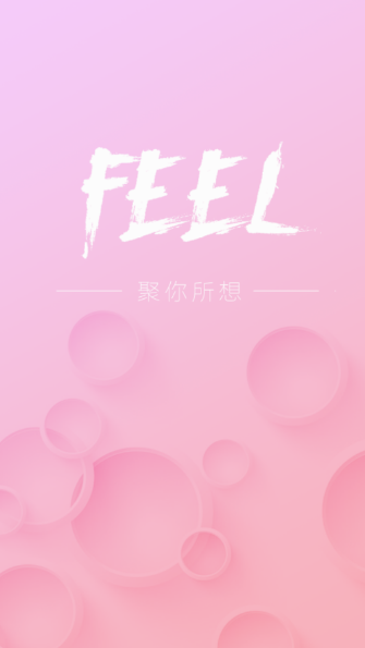 feel直播截图
