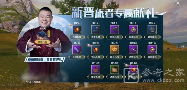 妄想山海异人村在哪？异人村位置汇总图片2