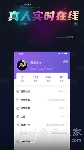 月夏交友