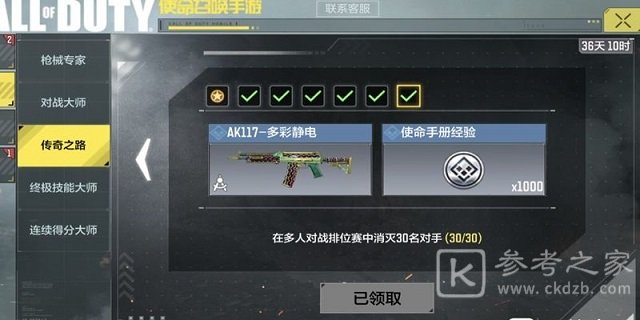 使命召唤手游多彩静电人物获取攻略 多彩静电皮肤如何获取
