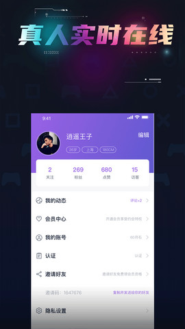 月夏交友截图