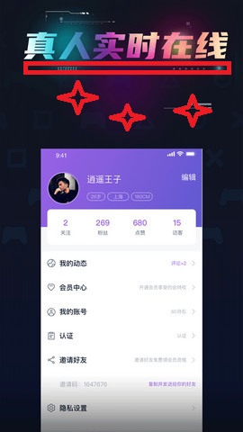 月夏交友截图