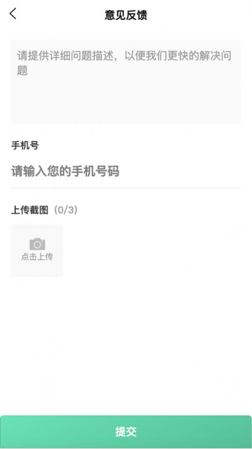 极客未来截图