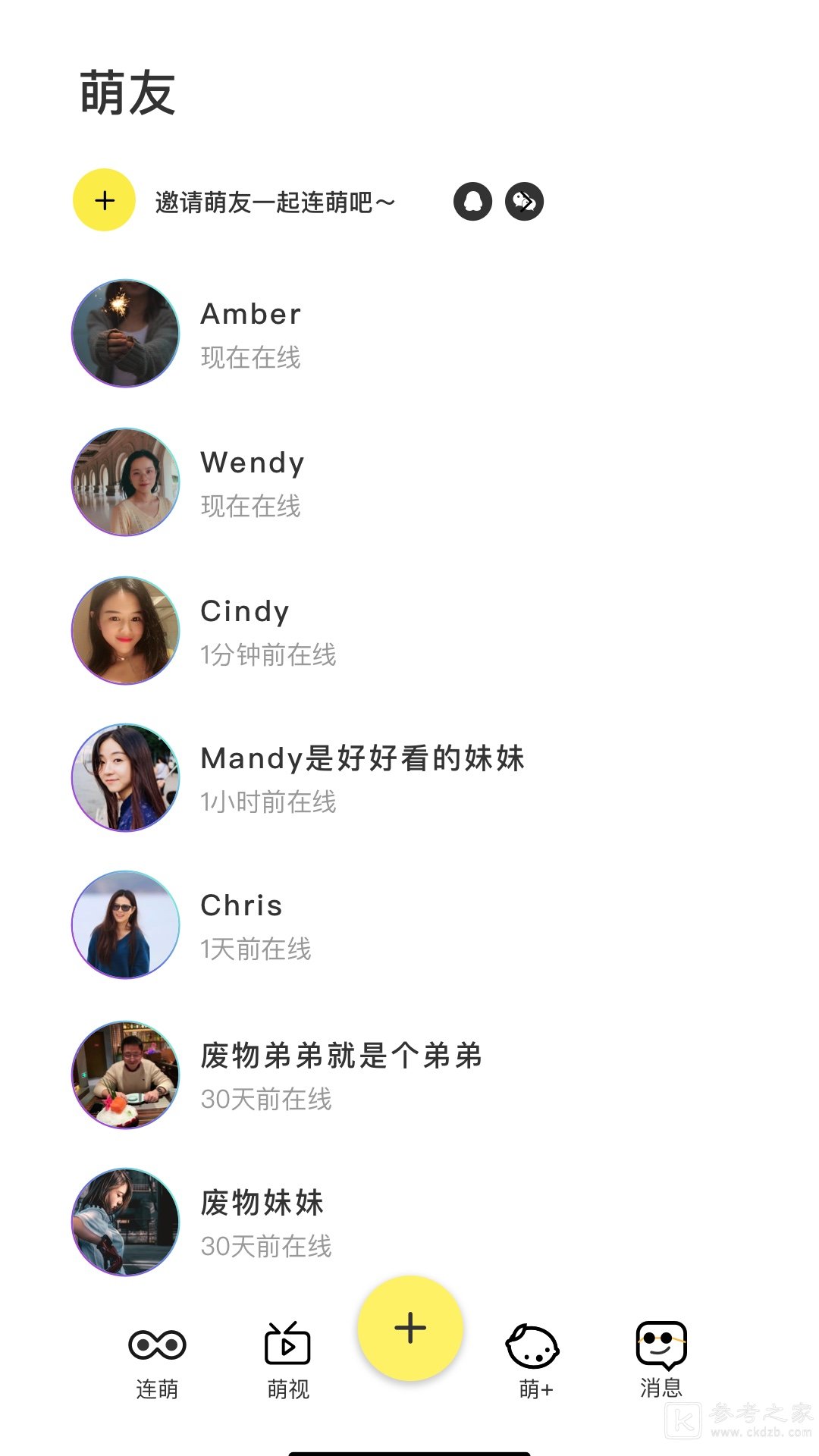 连萌