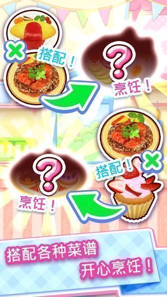 Cooking Mama来煮饭截图