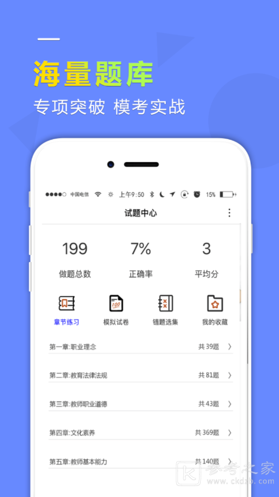 学德通课堂