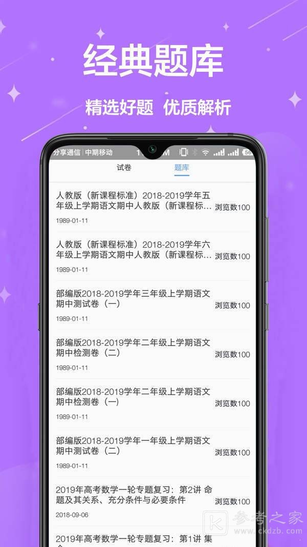 互动作业