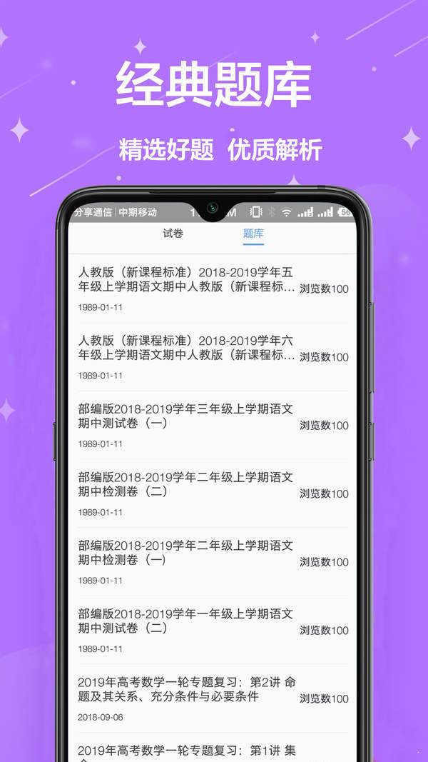 互动作业截图