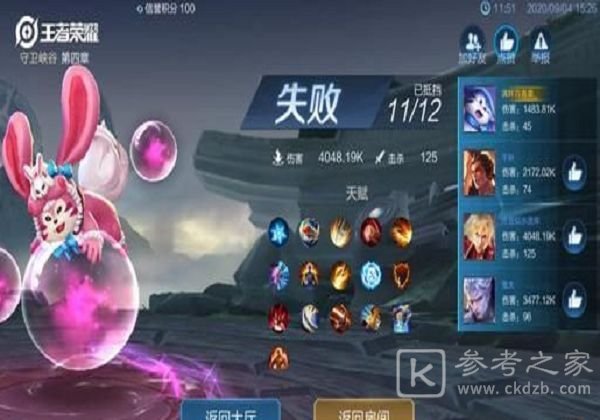 王者荣耀守卫峡谷天赋bug介绍 守卫峡谷满级天赋bug怎么卡？图片1