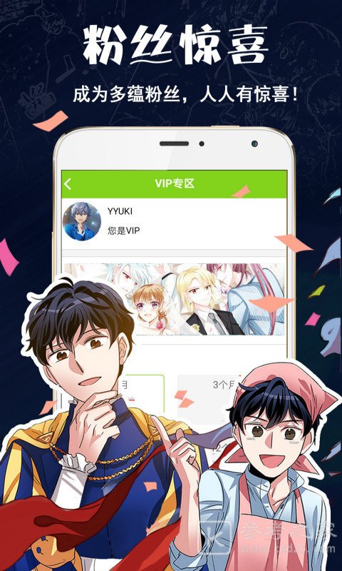 多蕴漫画