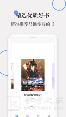 好赚阅读