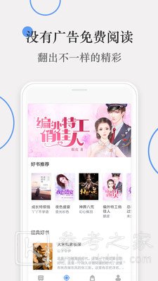好赚阅读