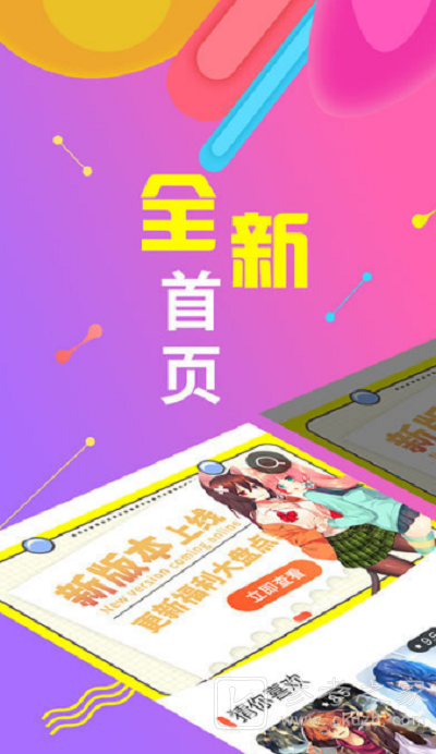 免费追漫画