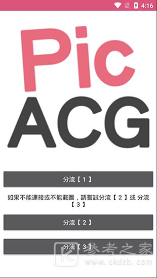 哔咔哔咔
