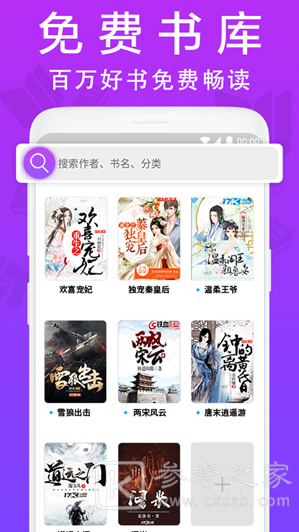 小说帮