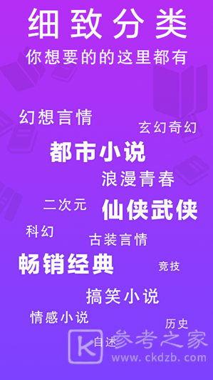 小说帮