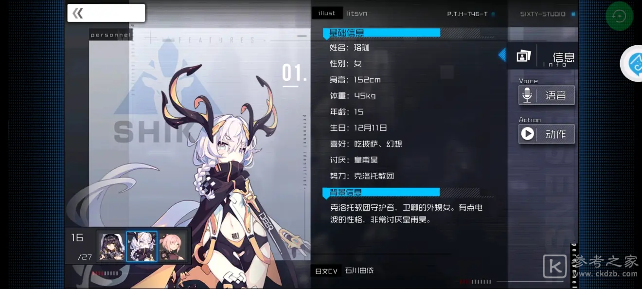通感纪元珞珈阵容选择攻略 珞珈阵容如何搭配
