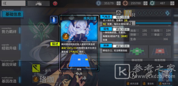 通感纪元推图角色养成攻略 推图强力角色推荐图片1