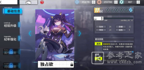 通感纪元推图角色养成攻略 推图强力角色推荐图片5