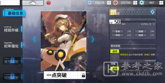 通感纪元推图角色养成攻略 推图强力角色推荐图片4
