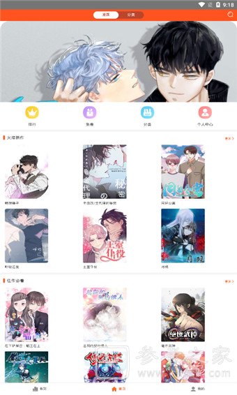 蜗牛漫画