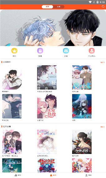 蜗牛漫画截图
