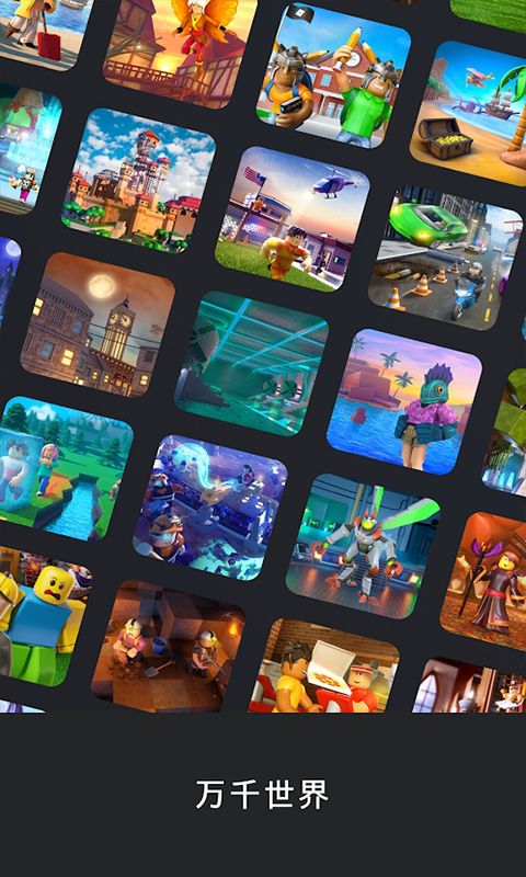 Roblox截图