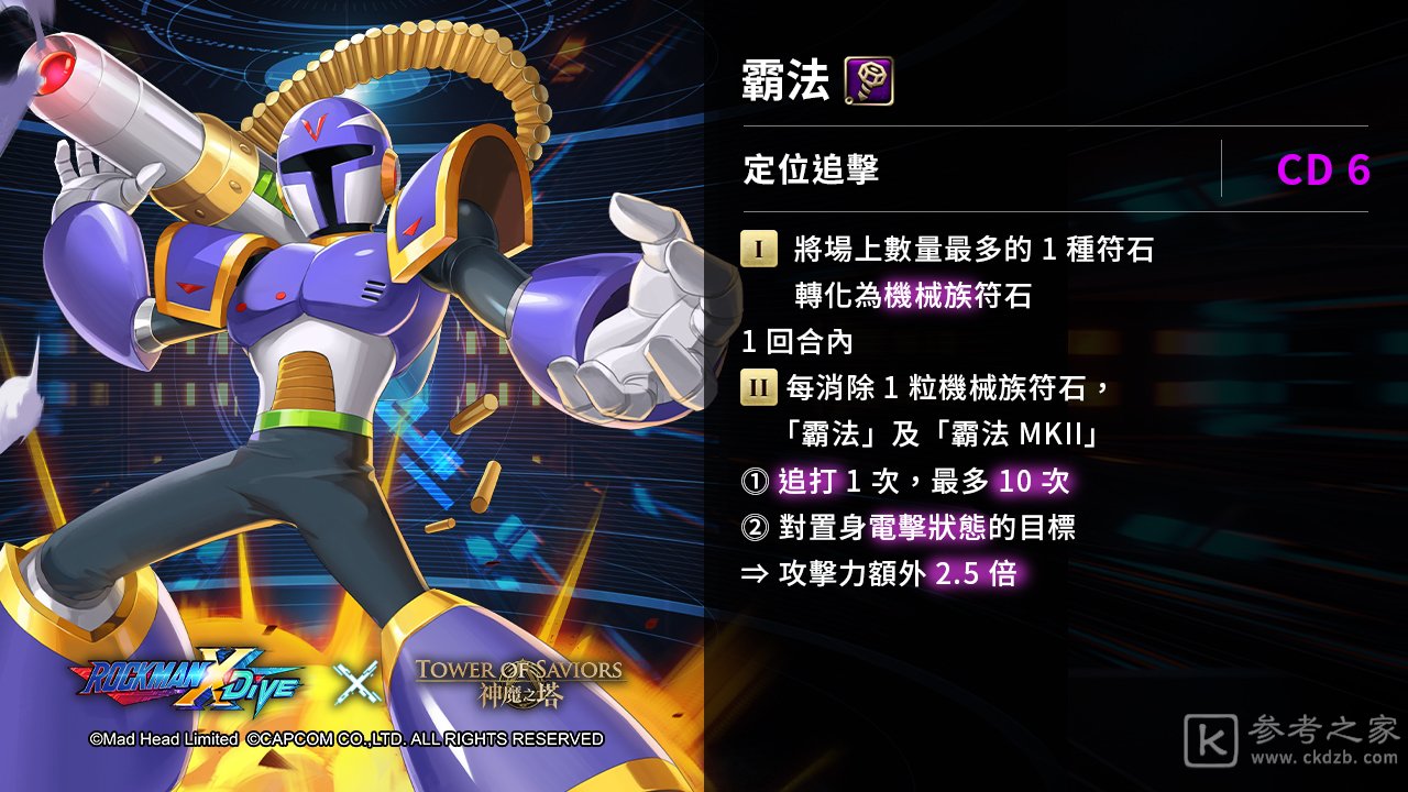 神魔之塔与ROCKMANXDiVE地狱魔王霸法挑战活动 黑杰洛下周降临