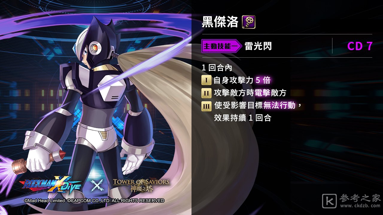 神魔之塔与ROCKMANXDiVE地狱魔王霸法挑战活动 黑杰洛下周降临