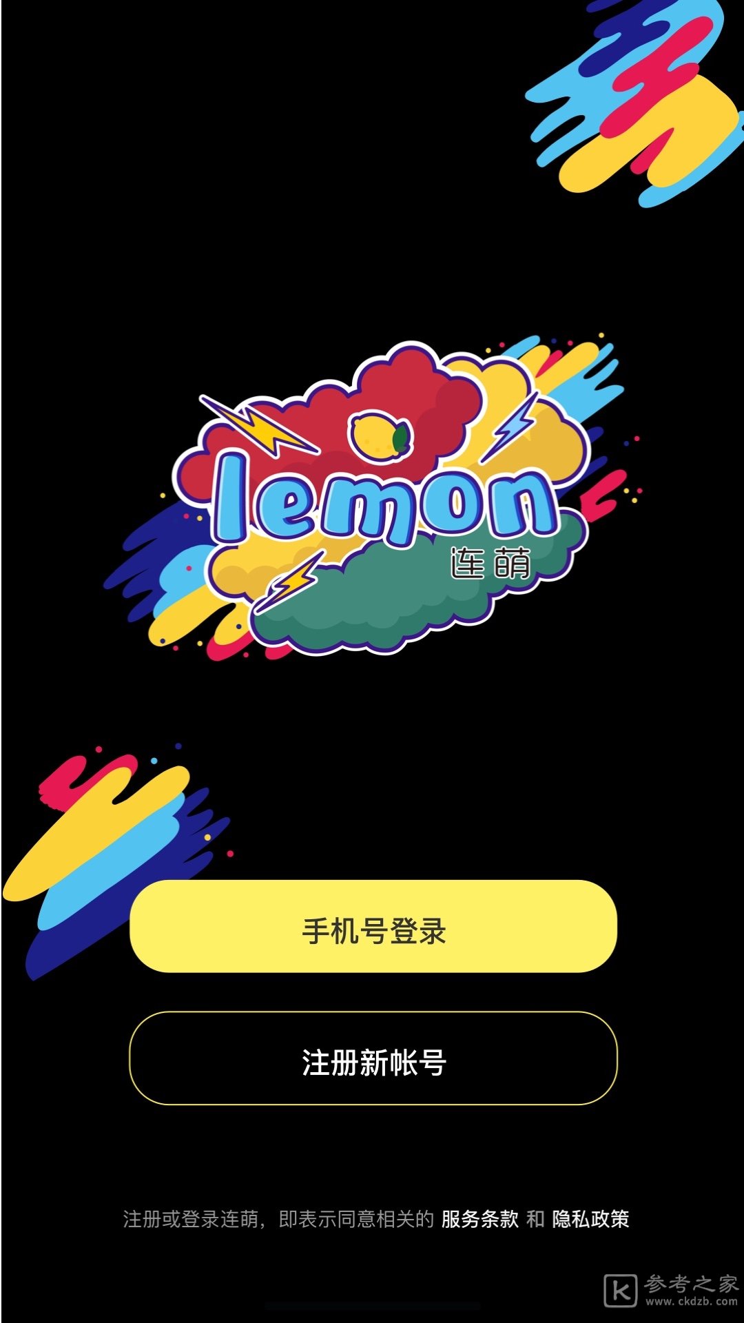 连萌交友