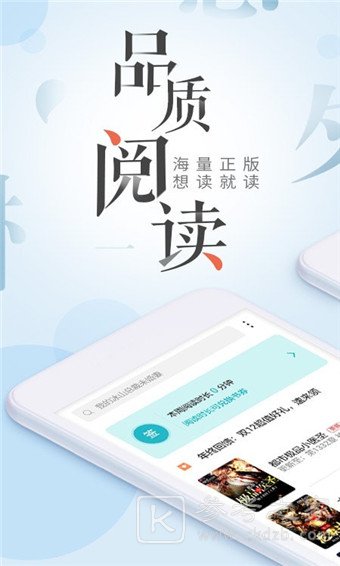 荣耀阅读手机版